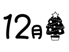 12月タイトル・クリスマスツリーの白黒イラスト